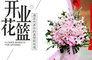 湖南长沙岳麓区望岳街道花篮配送